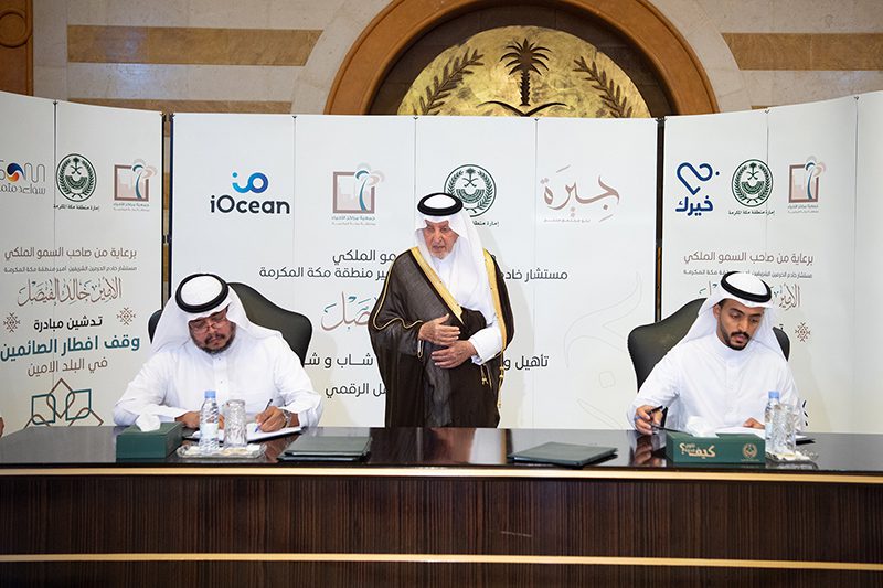 أمير منطقة مكة المكرمة خالد الفيصل يشهد توقيع اتفاقية إطلاق مشروع خيرك